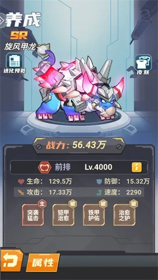 萌龙大作战破解版无限钻石最新版下载 萌龙大作战破解版无限钻石最新版下载