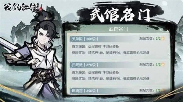 我的江湖安卓版手机版 我的江湖安卓版手机版