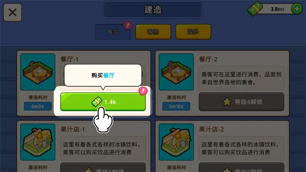 我的游轮破解版1.9.8 我的游轮破解版1.9.8