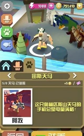 疯狂动物园内置作弊菜单 疯狂动物园内置作弊菜单