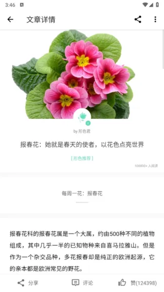 ��ɫ(ֲ��ʶ������)