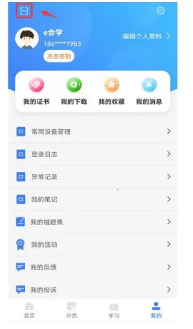 e会学2026下载 e会学2026下载