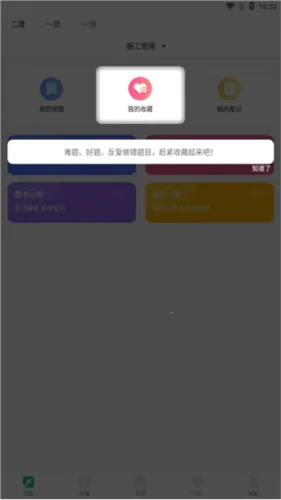 哇题库2026官方正版 哇题库2026官方正版