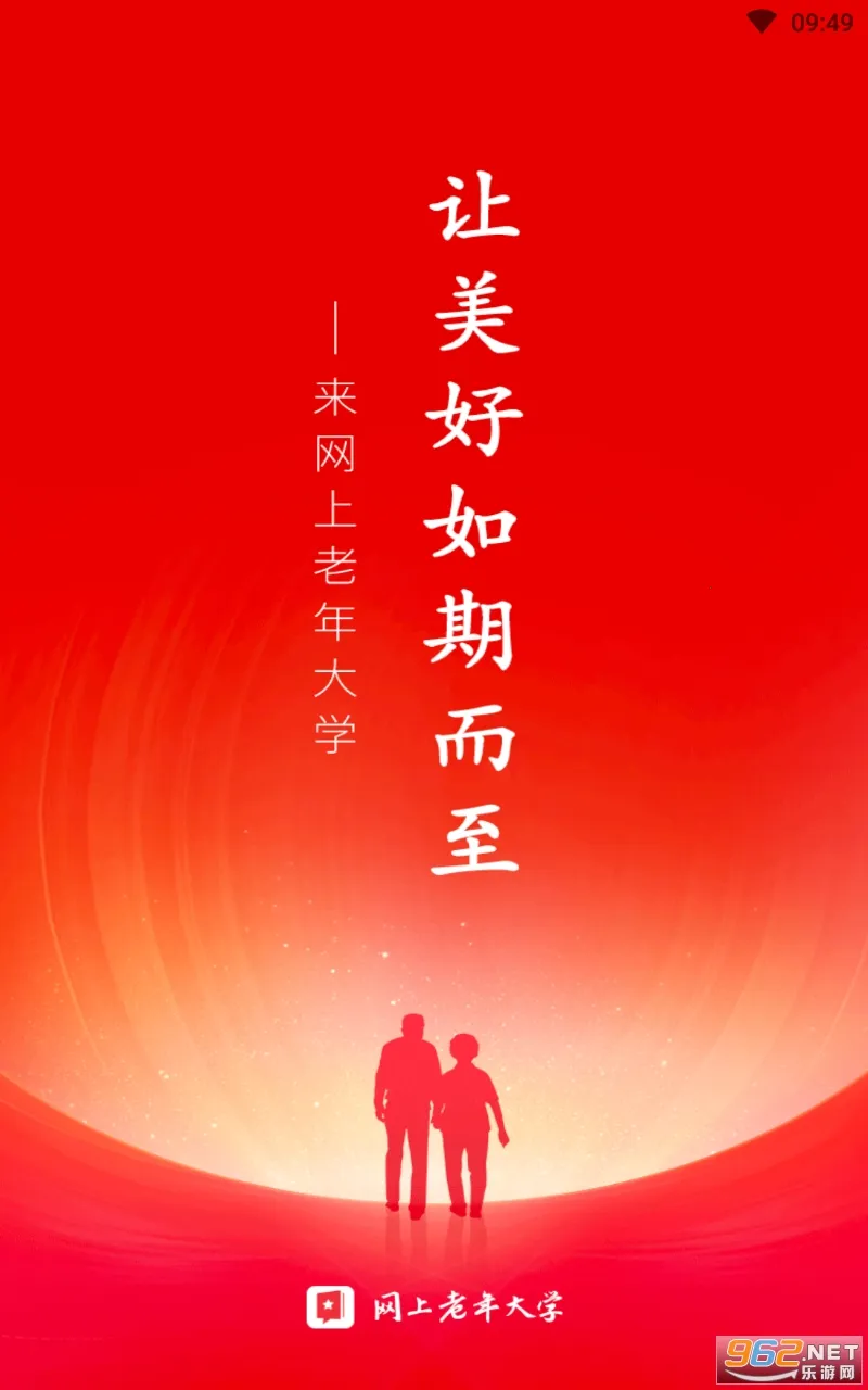 网上老年大学安卓版手机版 网上老年大学安卓版手机版