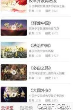 网上老年大学安卓版手机版 网上老年大学安卓版手机版