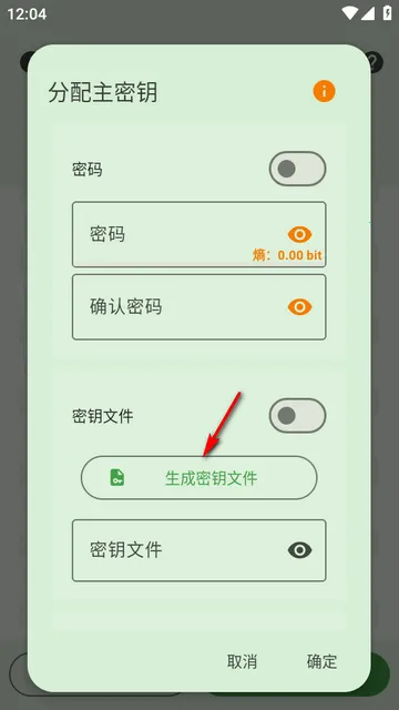 KeePassDX�����Libre�汾