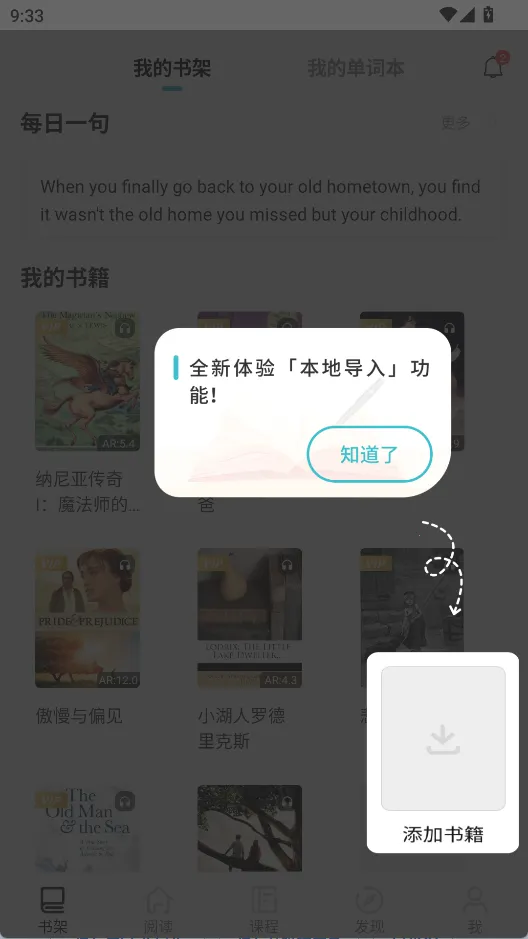 英语读书2026官方最新版本 英语读书2026官方最新版本