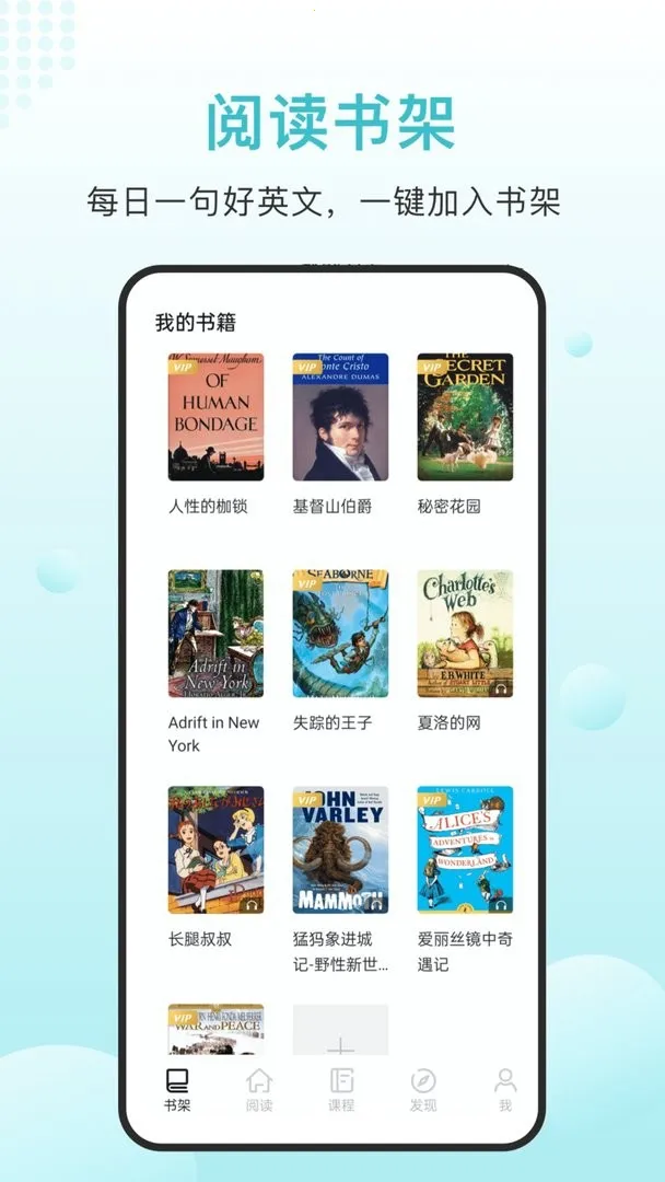 英语读书2026官方最新版本 英语读书2026官方最新版本