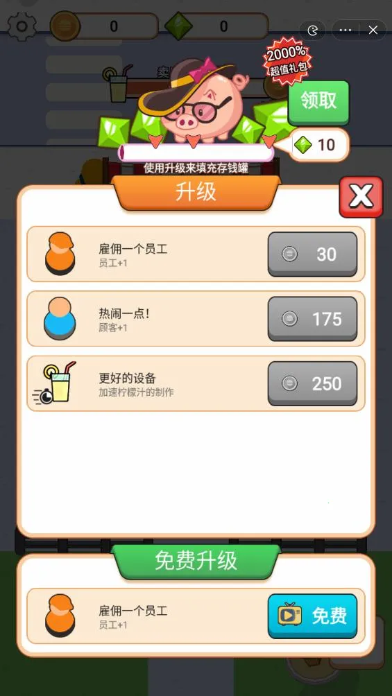 �������������޽����ʯ(��������Ӫ��Ϸ)