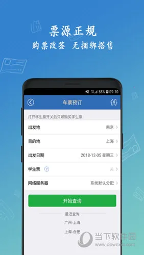 12306���Ʊ(�ֻ���Ʊ����)