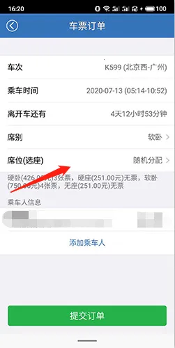 12306���Ʊ(�ֻ���Ʊ����)