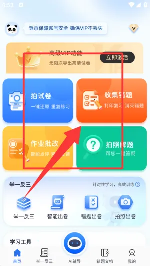 试卷100(试卷错题整理) 试卷100(试卷错题整理)