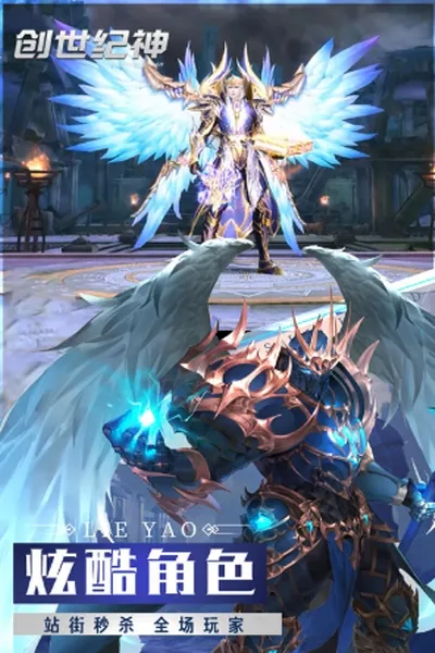 创世纪.神(神话卡牌游戏) 创世纪.神(神话卡牌游戏)