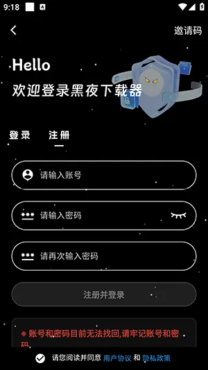 黑夜下载器2026下载 黑夜下载器2026下载