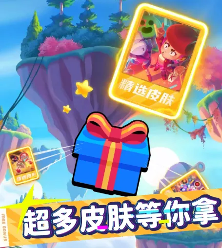 免费领皮肤安卓版手机版 免费领皮肤安卓版手机版