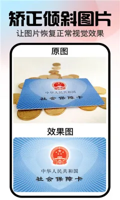 口袋神笔(图片处理工具) 口袋神笔(图片处理工具)