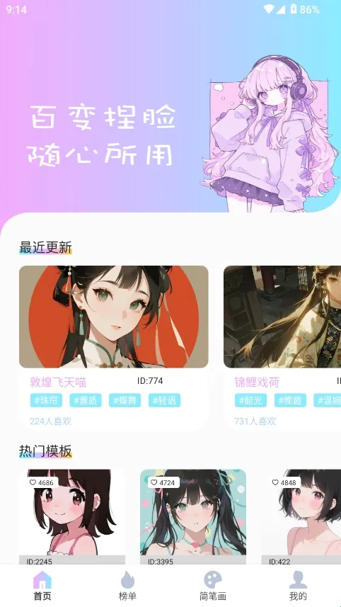 reality二次元捏脸(捏脸创作平台) reality二次元捏脸(捏脸创作平台)