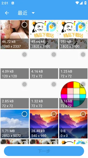 照片压缩2026下载 照片压缩2026下载