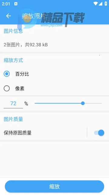 照片压缩2026下载 照片压缩2026下载