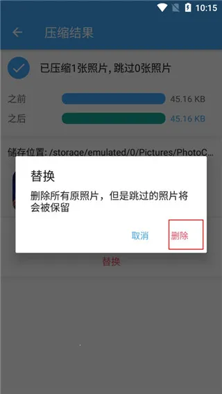 照片压缩2026下载 照片压缩2026下载