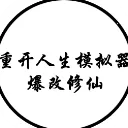 �����ؿ�ģ����-���İ�(��������ģ������Ϸ)v6.1 ��׿��