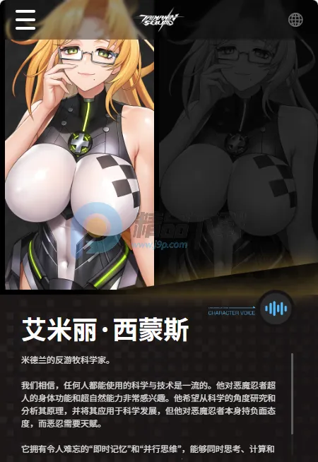 对魔忍特遣队(策略RPG游戏) 对魔忍特遣队(策略RPG游戏)