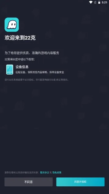 22克云游戏(手机云游戏平台) 22克云游戏(手机云游戏平台)