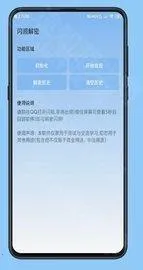 qq闪照恢复软件2026下载安装 qq闪照恢复软件2026下载安装