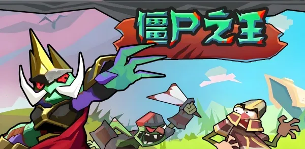 ��ʬ֮������2026���°汾