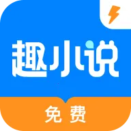 ȤС˵���ٰ�(С˵�Ķ�ƽ̨)v6.61.0.09 ��Ѱ�