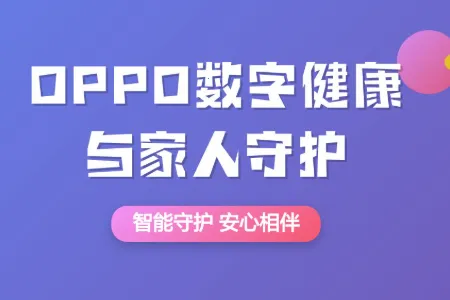 OPPO���ֽ���������ػ������ֻ���
