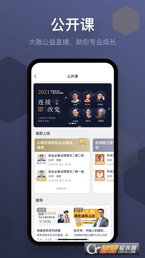 ��ѯʦ֮��2026�ٷ����°汾