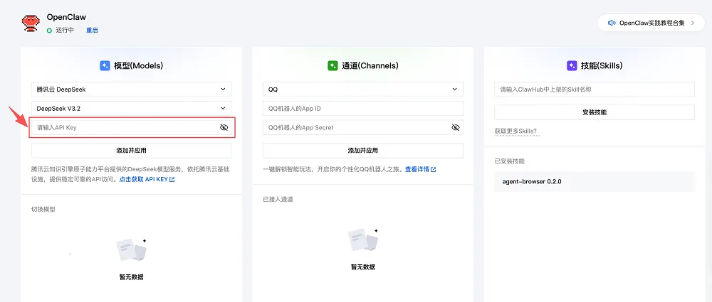 С��Ϻopenclaw2026�ٷ����°汾