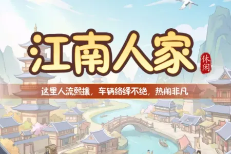 �����˼�(�ŷ�ϳ�С��Ϸ)