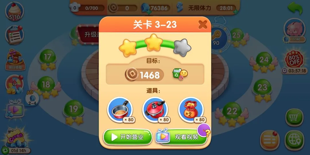 My Cooking��׿���ֻ���