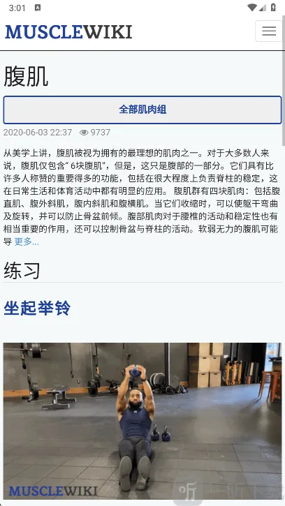 Muscle Wiki2026�ٷ����°汾
