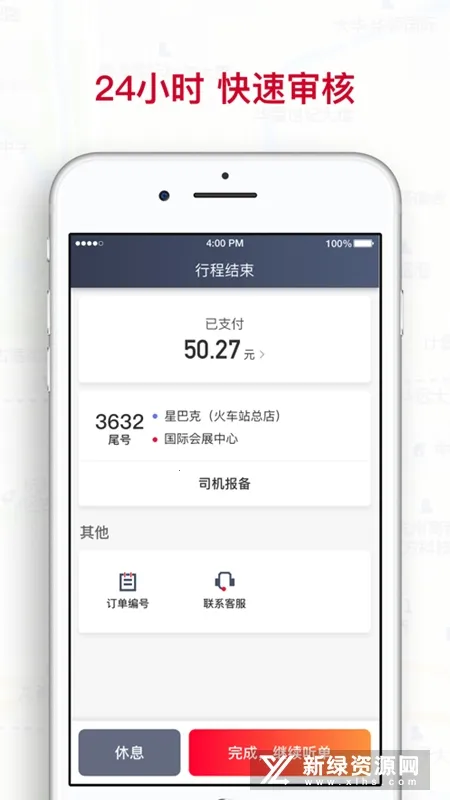 ����ι˾��(˾���ӵ�����)