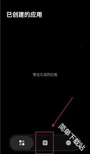 ToApp(��վתӦ�ù���)