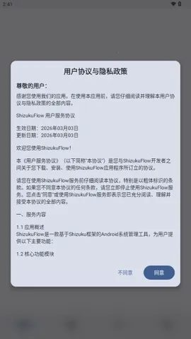 ShizukuFlow2026�ٷ����°汾