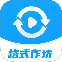 ��ʽ����(ý���ʽת��)v2.4.5 �ֻ���