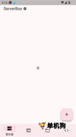 ServerBox��׿���ֻ���