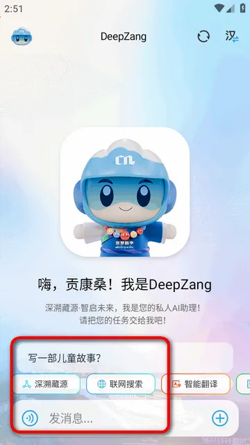 DeepZang2026���°汾