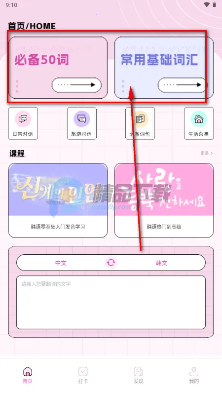 ��������app�ٷ�����