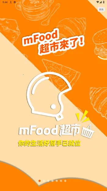 mFood(�����������ƽ̨)