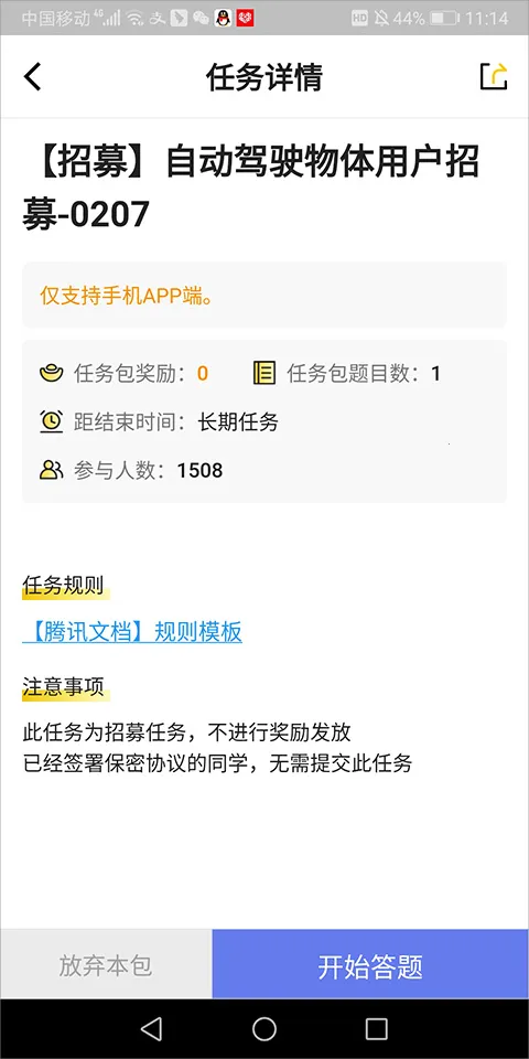 ��Ѷ�ѻ�ﰲ׿���ֻ���