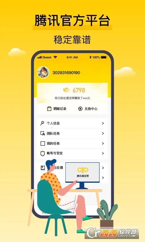 ��Ѷ�ѻ�ﰲ׿���ֻ���