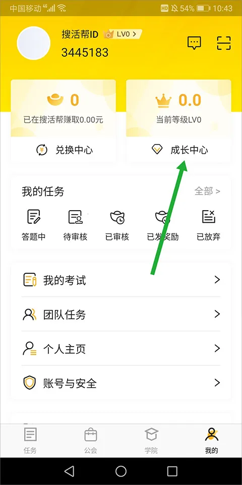 ��Ѷ�ѻ�ﰲ׿���ֻ���