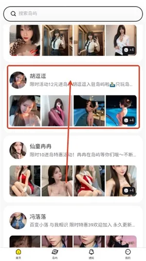 趣岛2026下载安装 趣岛2026下载安装