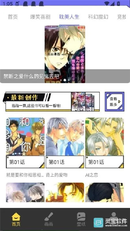 弗士漫画(漫画阅读平台) 弗士漫画(漫画阅读平台)