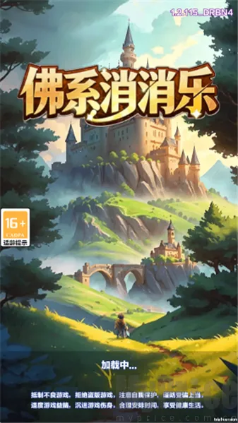 佛系消消乐最新手机版 佛系消消乐最新手机版